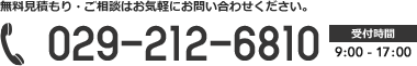 電話受け付け