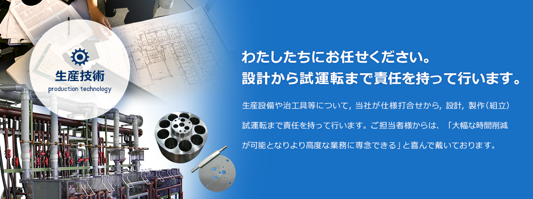 ニシテックイメージ