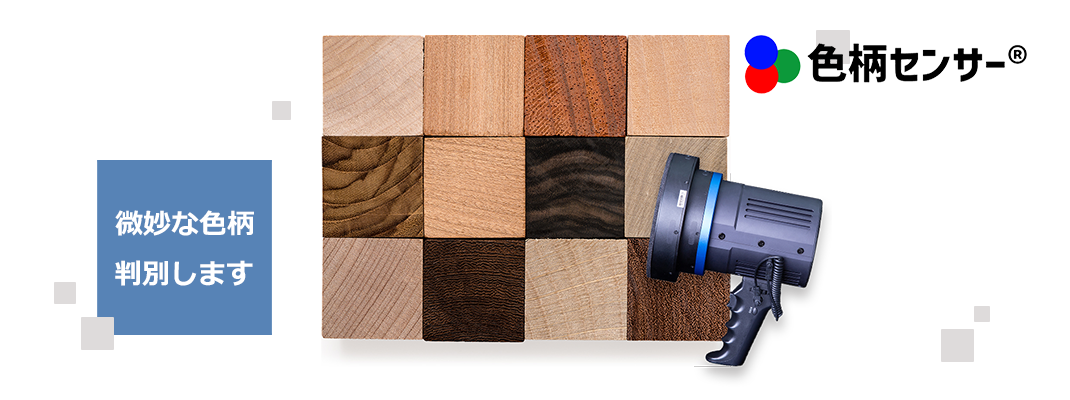 ニシテックイメージ