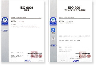 ISO9001:2008の認定書